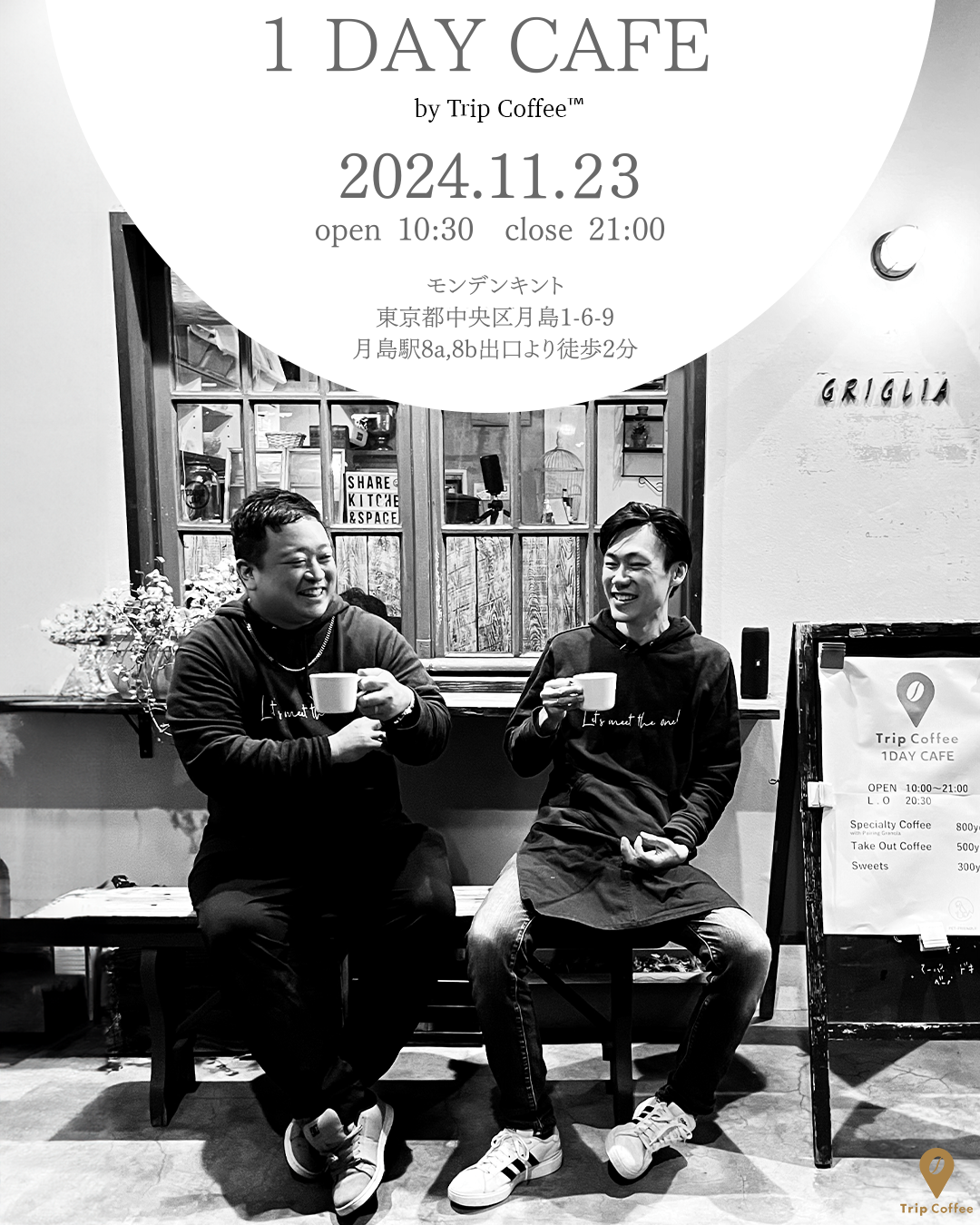 11/23(土)に1 DAY CAFEオープン